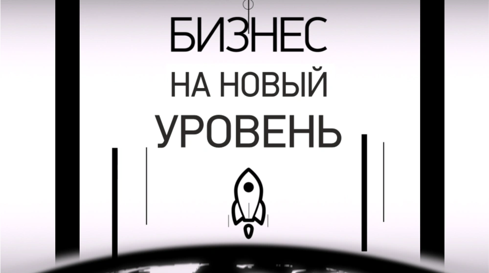 Обложка работы «Видеоролик Ракета - Реклама и аналитика»