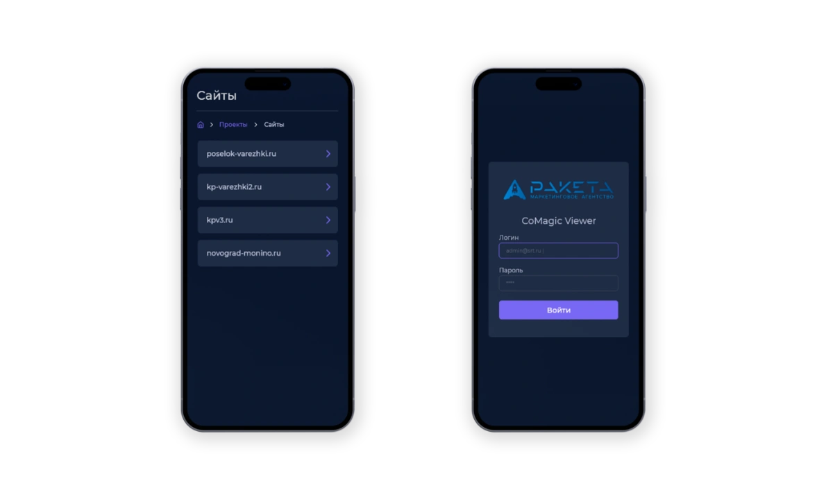 Изображение портфолио Агентства Ракета