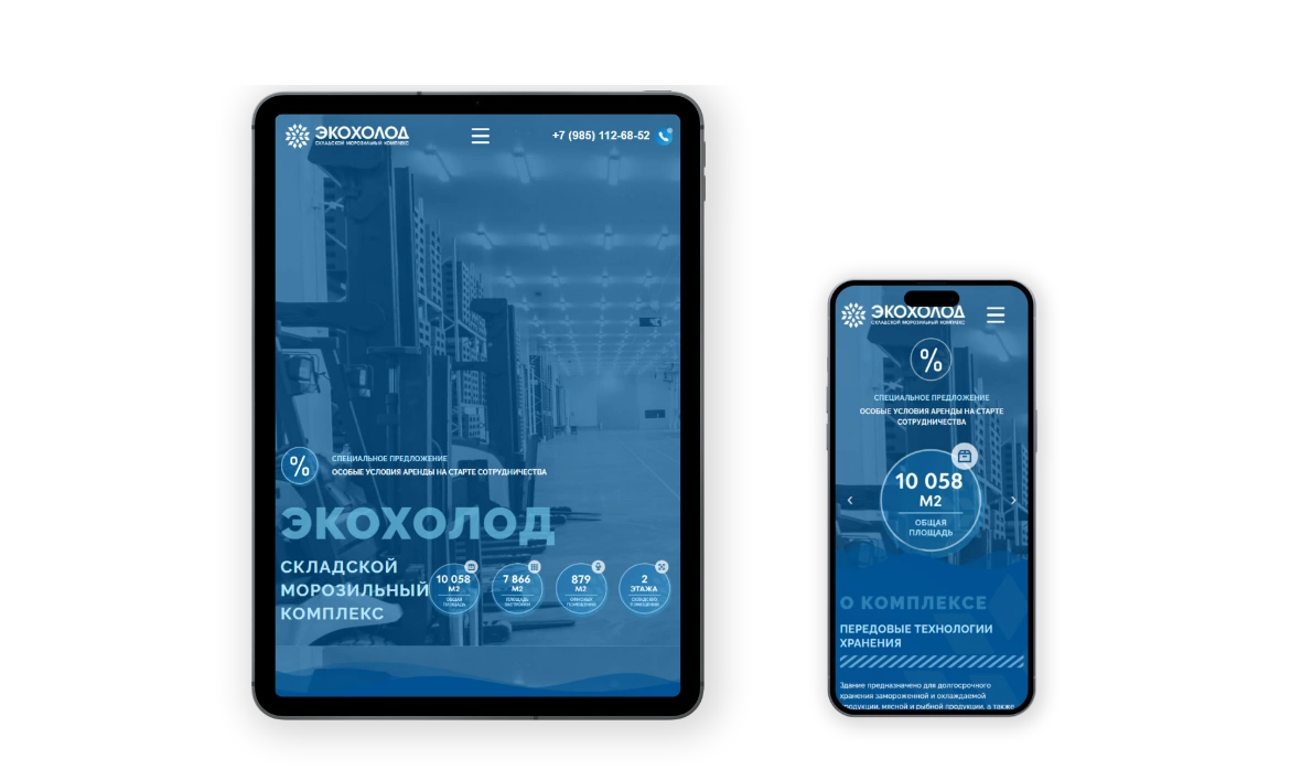 Изображение портфолио Агентства Ракета