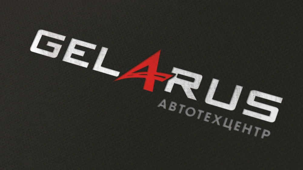 Обложка работы «Редизайн логотипа автотехцентра Gelarus»