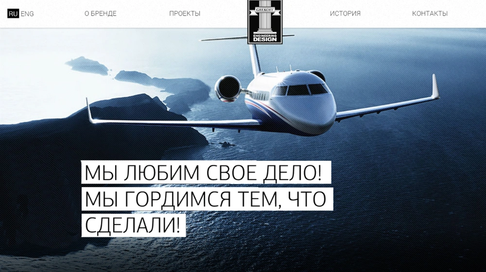 Изображение к работе «Разработка сайта Grekoff»