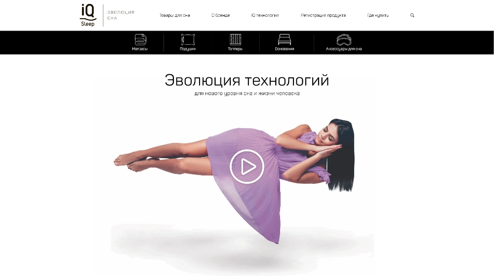 Обложка работы «Разработка сайта для компании IQSleep»
