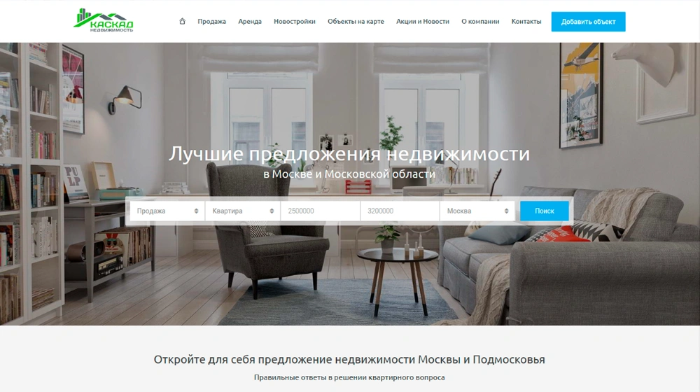 Обложка работы «Разработка сайта для АН Каскад-Недвижимость»