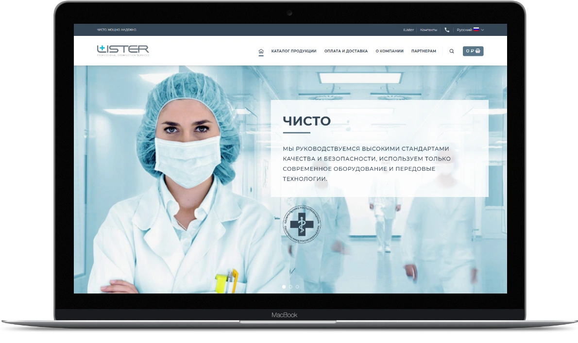 Дизайн сайта для проекта «Lister Group - разработка сайта» 1