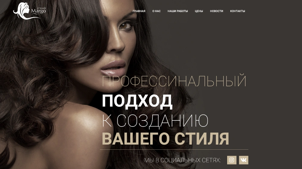 Изображение к работе «Разработка сайта Margo-lab»
