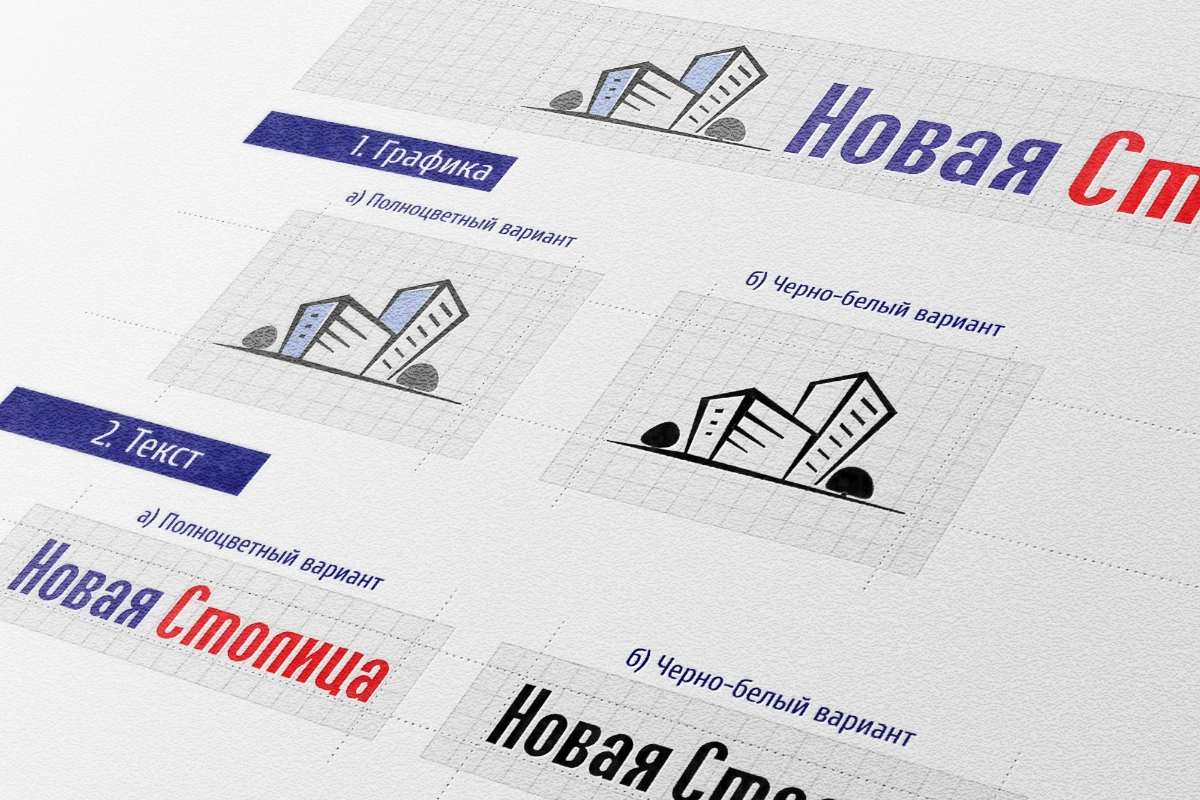 Логотип для проекта «Новая Столица» 1