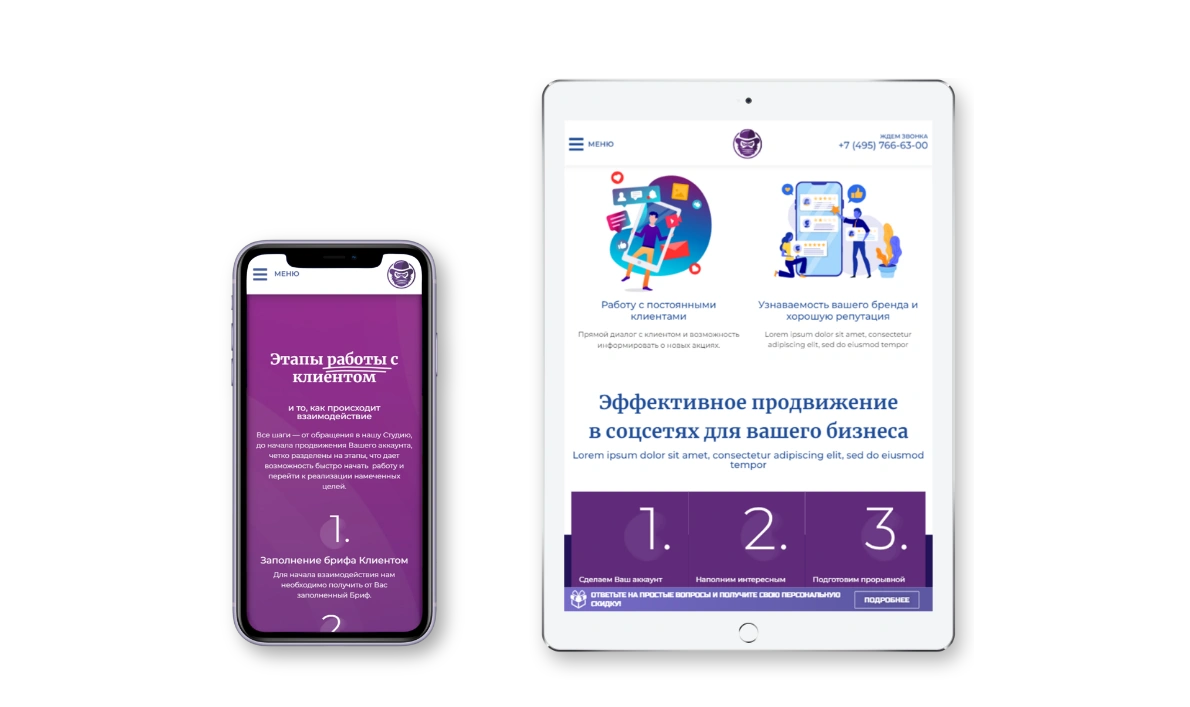 Изображение портфолио Агентства Ракета