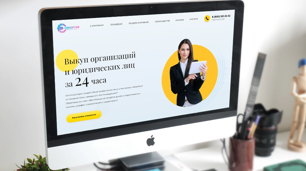 Изображение к работе «Разработка сайта компании Выкуп Бизнеса»